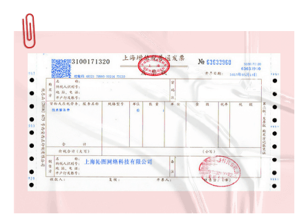 发票样例