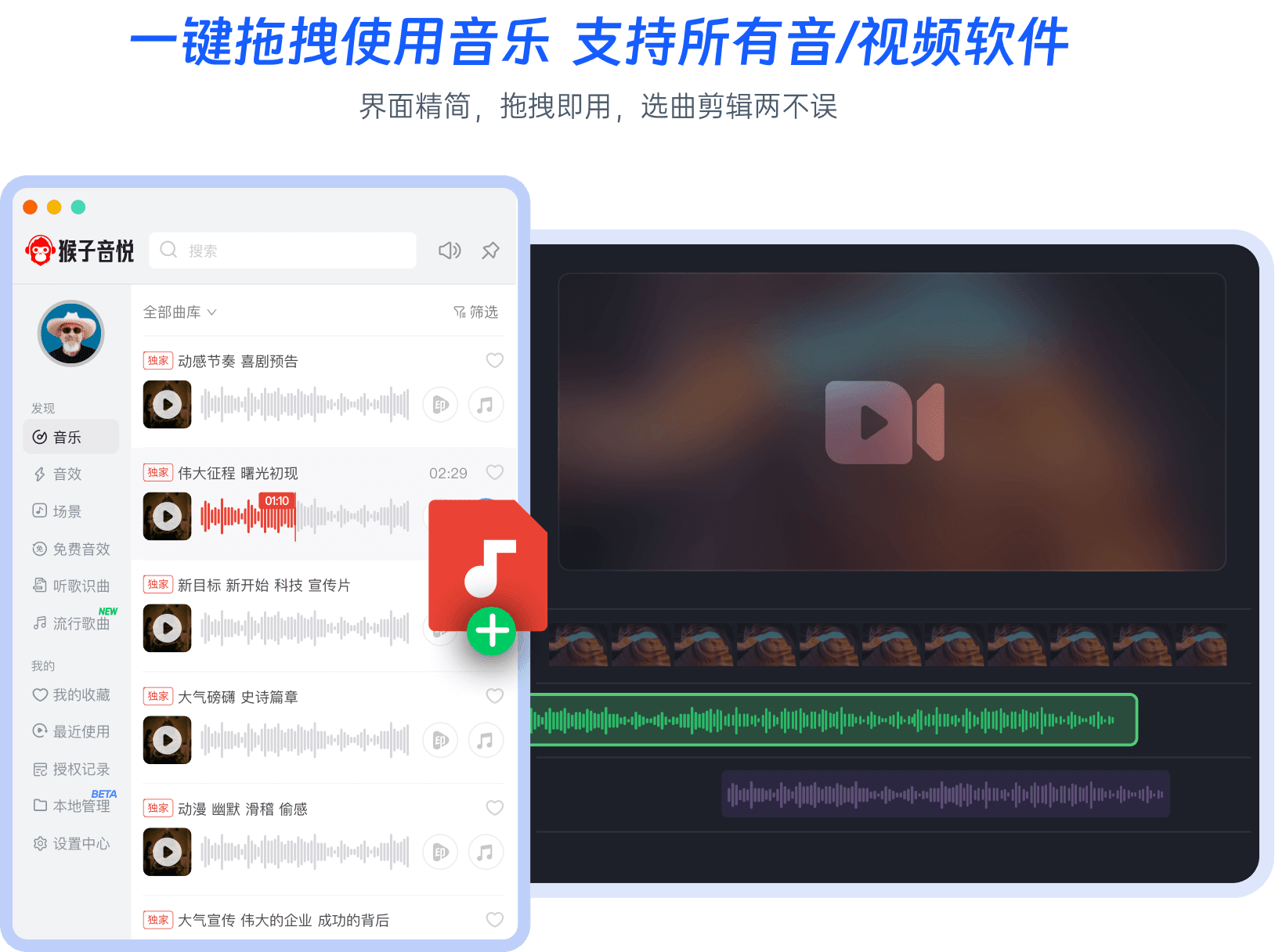 拖拽即用