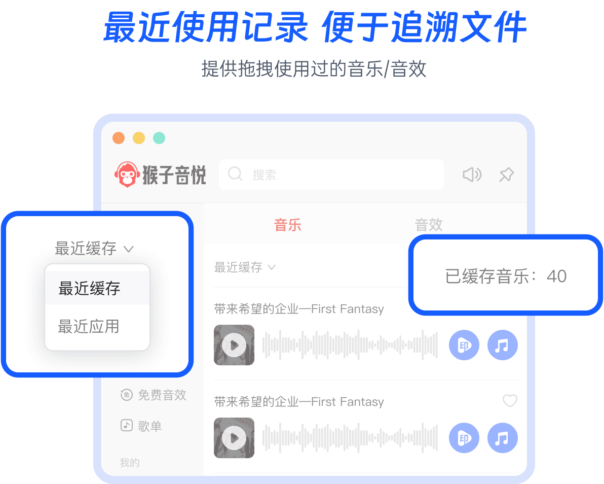 最近使用记录