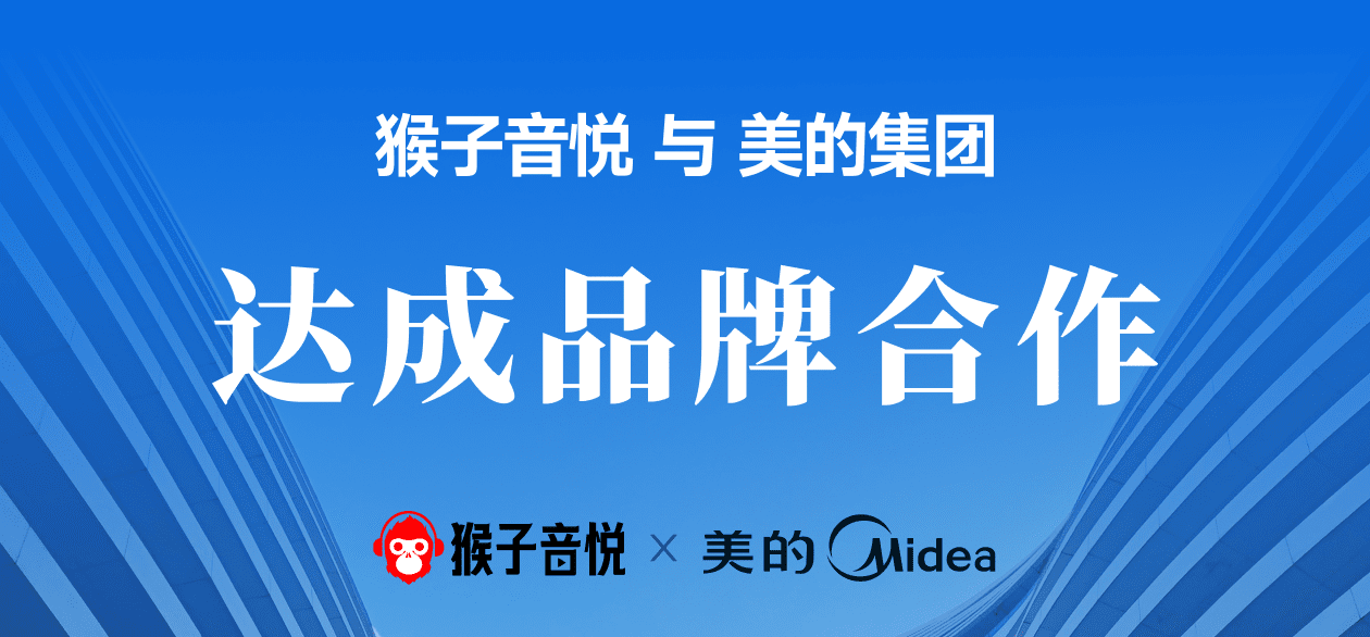 美的