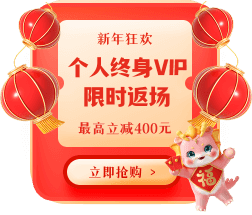 个人音乐VIP限时五折